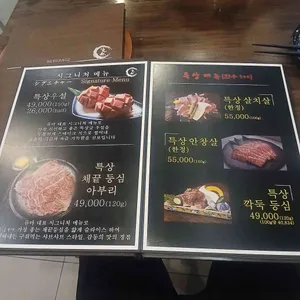 류마 리뷰 사진