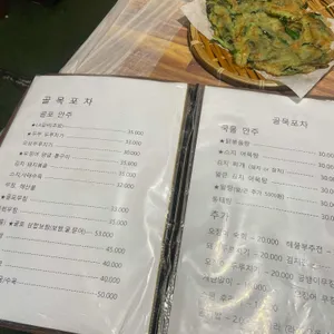 골목포차 리뷰 사진