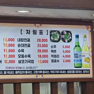 남도돼지국밥 리뷰 사진
