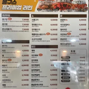 봉구스 밥버거 리뷰 사진