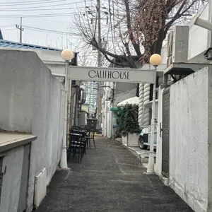칼리프하우스 리뷰 사진
