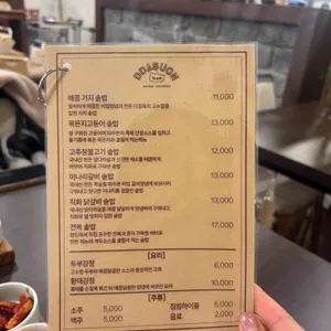 따수온 리뷰 사진