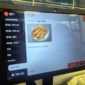 5번대연횟집 리뷰 사진