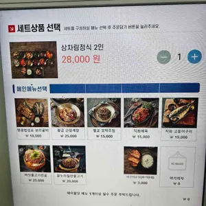 꽃누리들밥 리뷰 사진