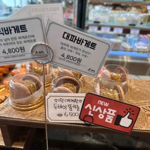 겐츠베이커리 리뷰 사진