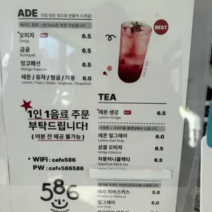 카페586 리뷰 사진