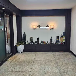 아루일식 리뷰 사진