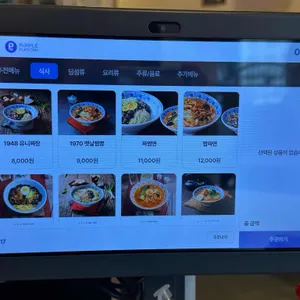 큐큐면관 리뷰 사진