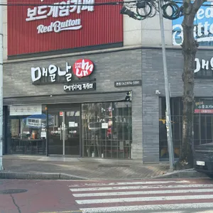 매운날 대표 사진