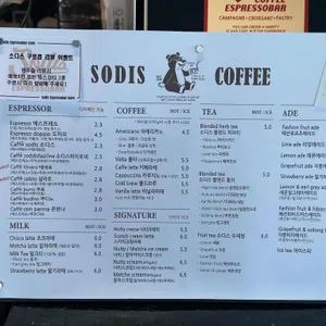 소디스 에스프레소바 리뷰 사진