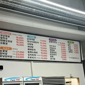 예가고기마을 리뷰 사진