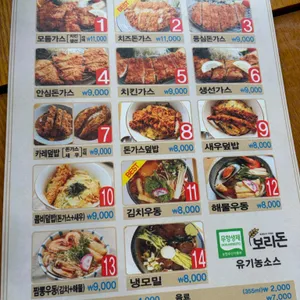 메이지 리뷰 사진