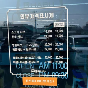 샤브마니아 리뷰 사진