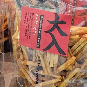 이모야킨지로 리뷰 사진