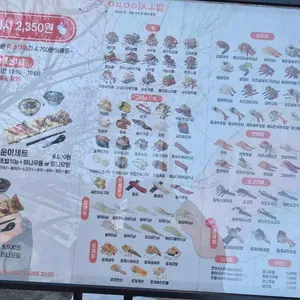 용이초밥 리뷰 사진