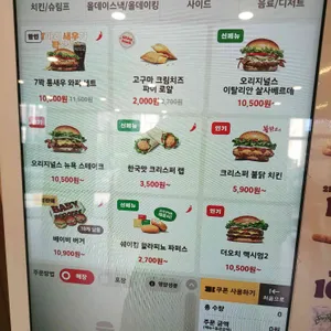 버거킹 리뷰 사진