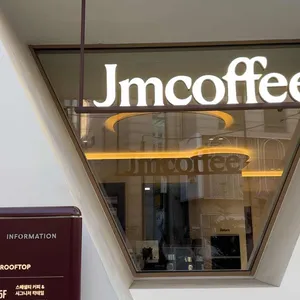 제이엠커피 신사라운지 대표 사진