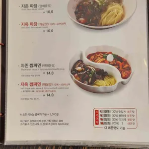 짬뽕지존 리뷰 사진