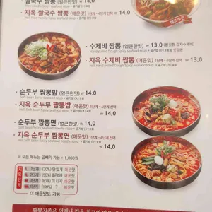 짬뽕지존 리뷰 사진
