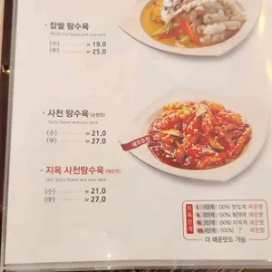 짬뽕지존 리뷰 사진