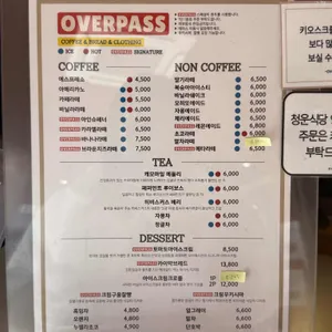 오버패스 리뷰 사진