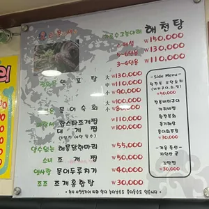 이문어세상 리뷰 사진