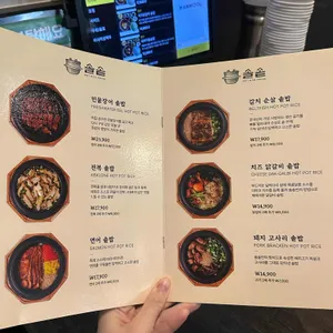 솔솥 리뷰 사진