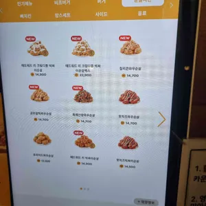 맘스터치 리뷰 사진