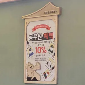 신림춘천집 리뷰 사진