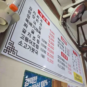 다원밥상 리뷰 사진