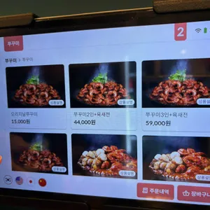 쭈꾸미도사 리뷰 사진