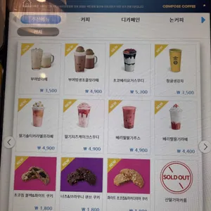 컴포즈커피 리뷰 사진