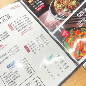 조프로뼈구이 리뷰 사진