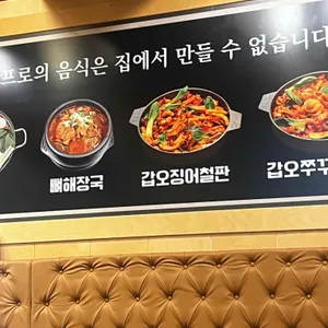 조프로뼈구이 리뷰 사진