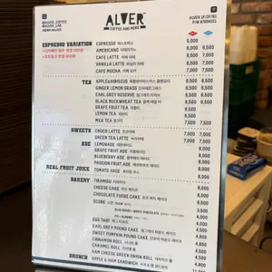 알베르 리뷰 사진