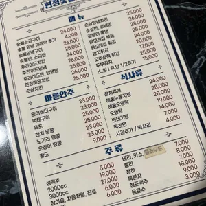 현정숯불바베큐 리뷰 사진