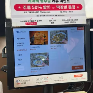 원조해장촌 뼈구이한판 감자탕 리뷰 사진