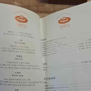 소한영돈가스 리뷰 사진