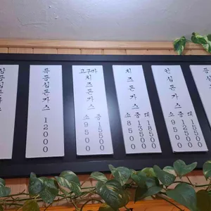 소한영돈가스 리뷰 사진