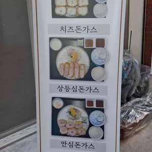 소한영돈가스 리뷰 사진