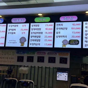 봉포머구리집 리뷰 사진