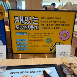 뚜쥬루 빵돌가마마을 리뷰 사진