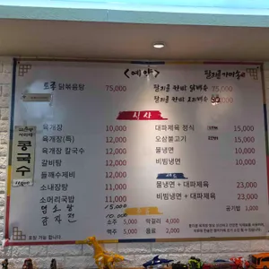 팔리골정통가마솥육개장 리뷰 사진