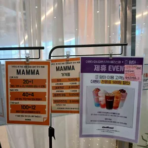 맘마 리뷰 사진