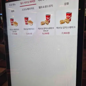 팀홀튼 리뷰 사진