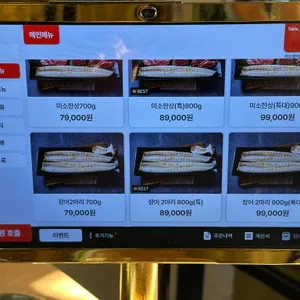 구디 미소장어 리뷰 사진