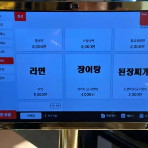 구디 미소장어 리뷰 사진