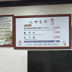 선유원 리뷰 사진