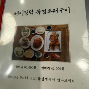 팔선생 리뷰 사진