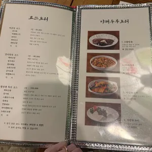 팔선생 리뷰 사진